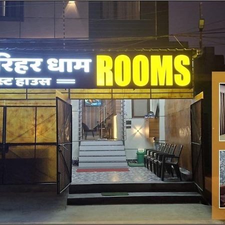 Shri Harihar Dham Hotel Mathura Eksteriør billede