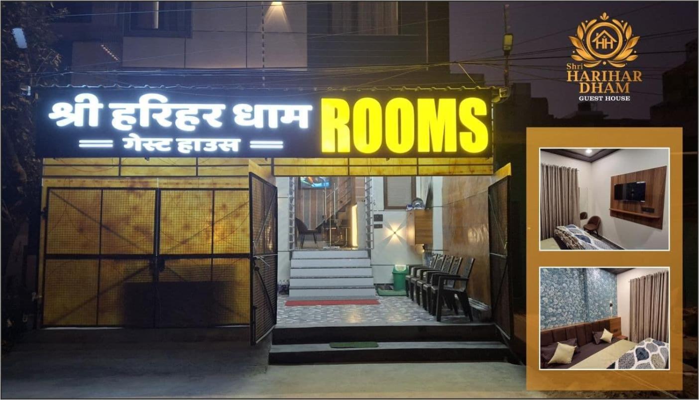Shri Harihar Dham Hotel Mathura Eksteriør billede